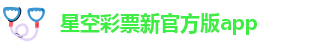 星空体育·(StarSky Sports)官方网站